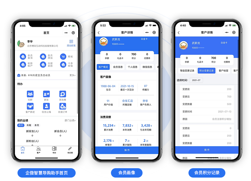 博陽智慧導(dǎo)購助手