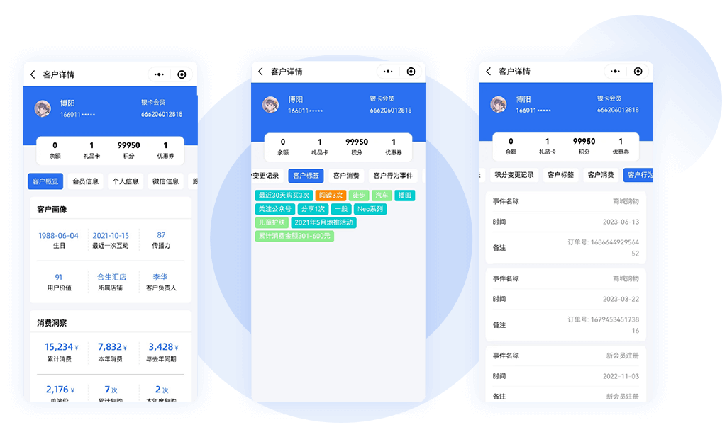 智慧導(dǎo)購助手