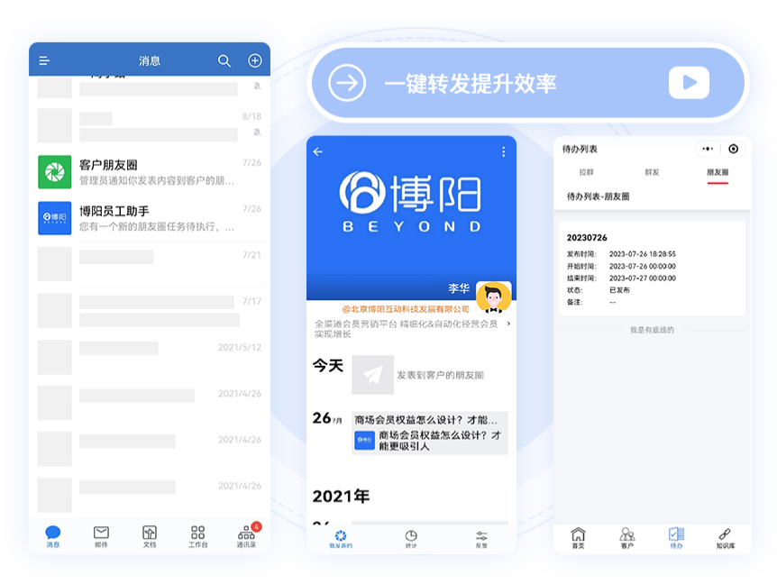 博陽智慧導(dǎo)購助手