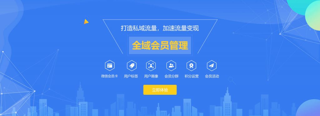《如何開展會員營銷？》