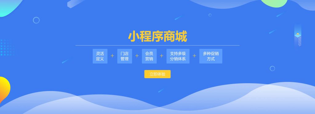 《購(gòu)物中心小程序會(huì)員營(yíng)銷方向》