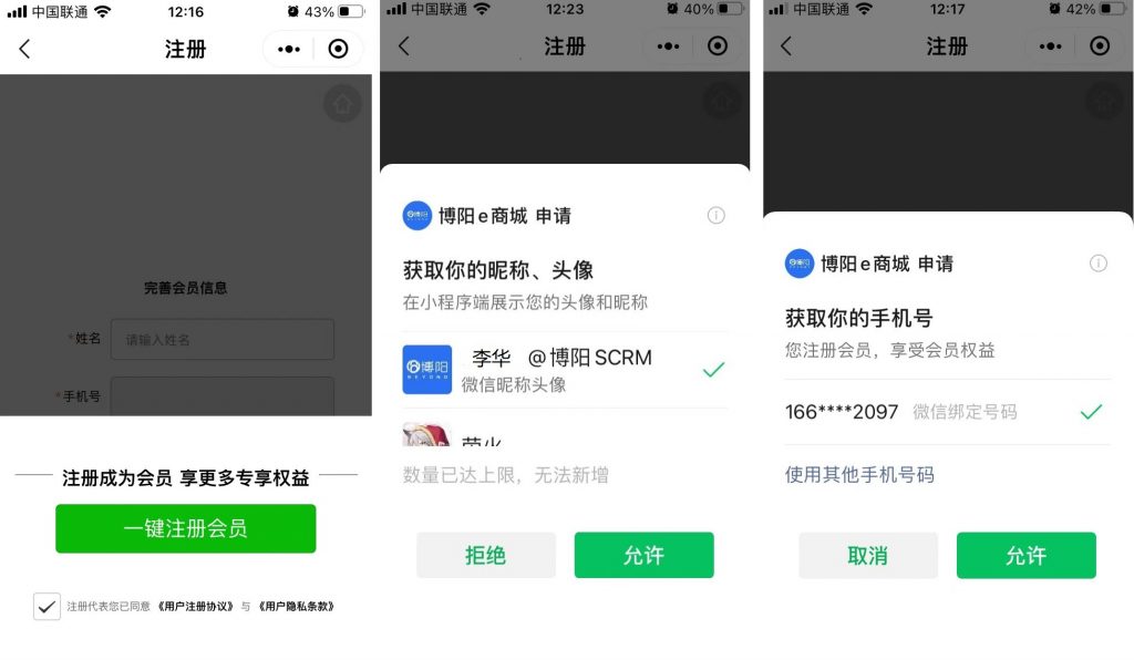 《商場會員獲客方案 購物中心會員引流方案》