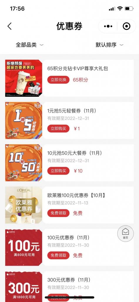 《商場會員系統(tǒng)  提升會員服務成功案例分享》