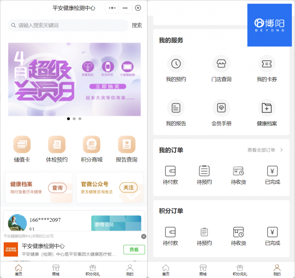 《會員小程序營銷策略分析》