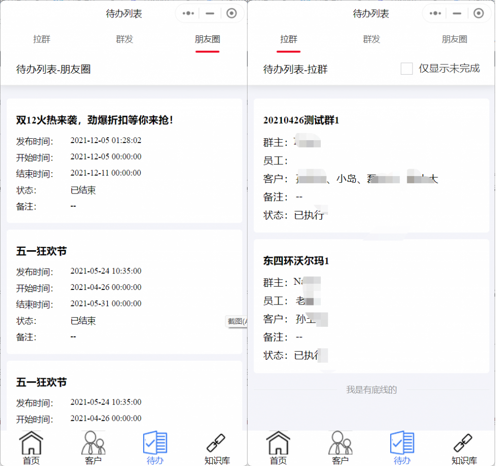《全渠道會員系統(tǒng)怎么賦能線下導(dǎo)購？》