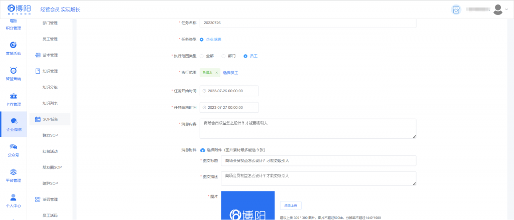 《會員系統(tǒng)-私域系統(tǒng)怎么更加精準觸達？》