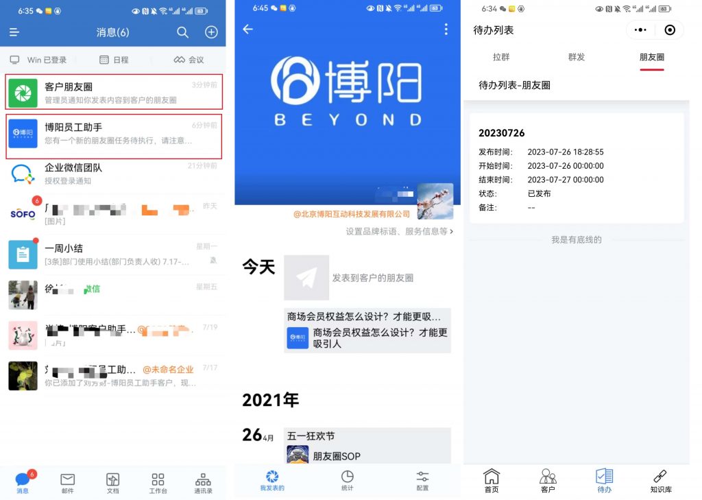《會員系統(tǒng)-私域系統(tǒng)怎么更加精準觸達？》