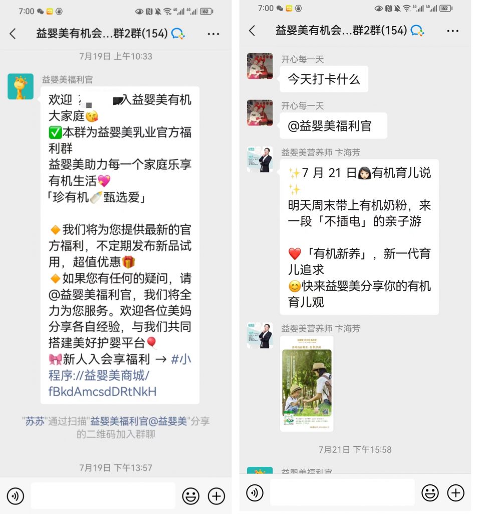 《會員系統(tǒng)-私域系統(tǒng)怎么更加精準觸達？》