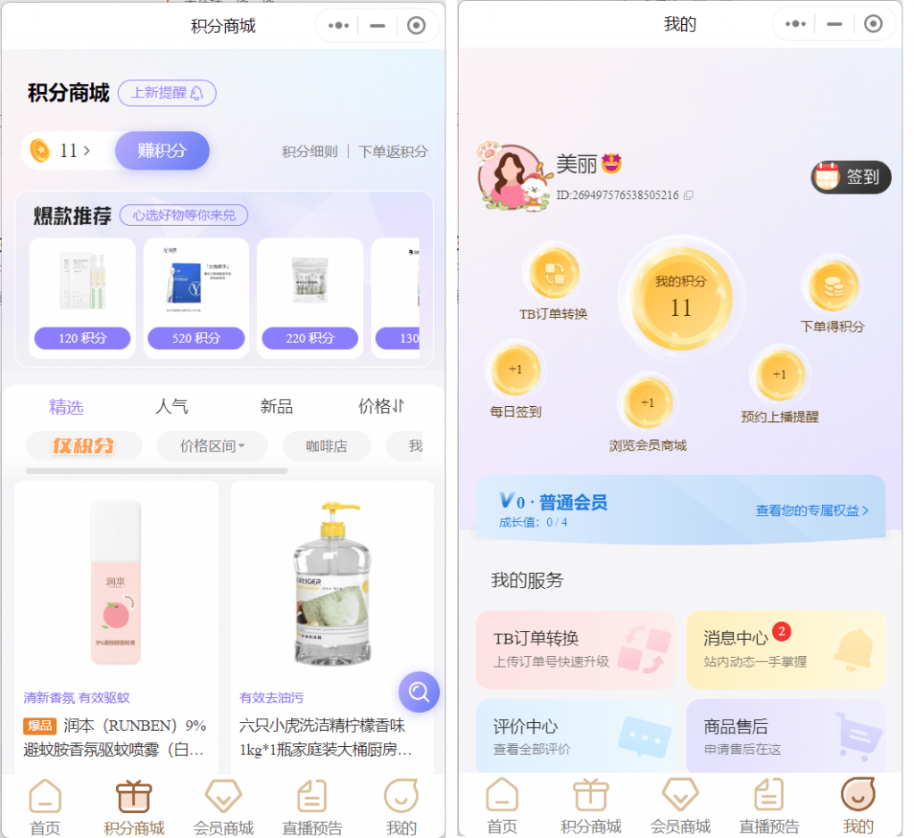 《私域小程序怎么運營？如何引流？》