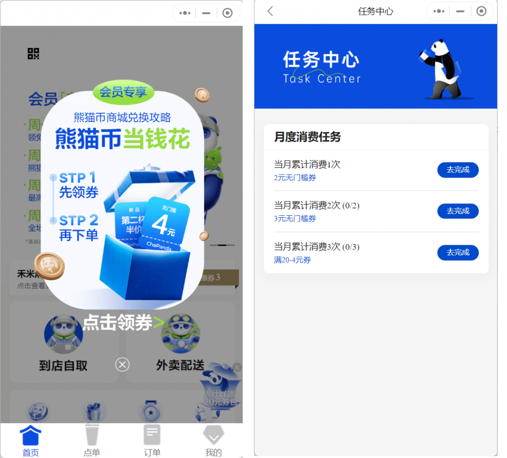 《私域小程序怎么運營？如何引流？》