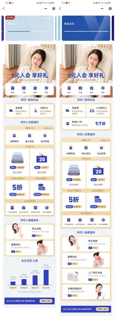 《小程序商城怎么裝修才能促進(jìn)獲客拉新？》