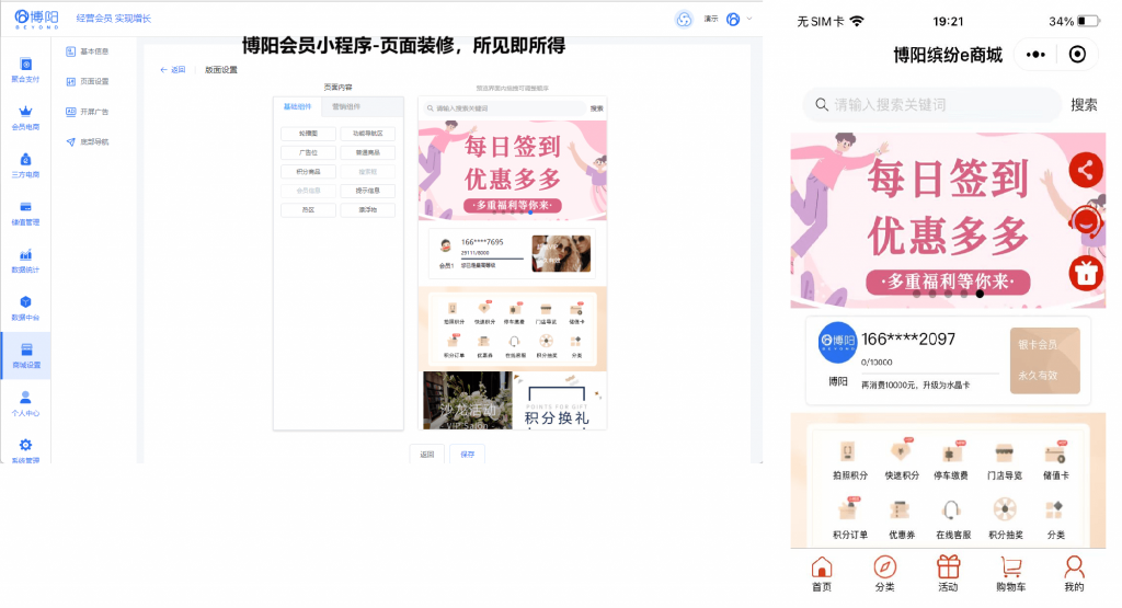 《會(huì)員管理系統(tǒng)小程序怎么做？》