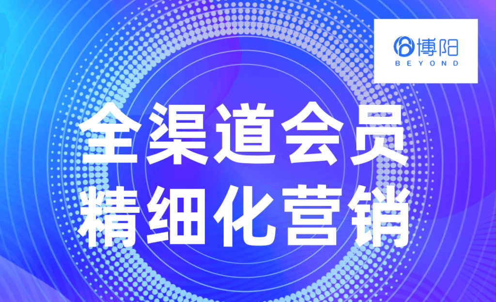 《服裝服飾行業(yè)如何有效開展會員營銷？》