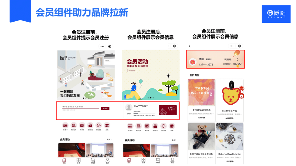《小程序商城怎么裝修才能促進(jìn)獲客拉新？》