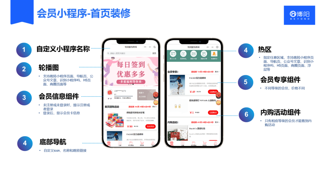《小程序商城怎么裝修才能促進(jìn)獲客拉新？》