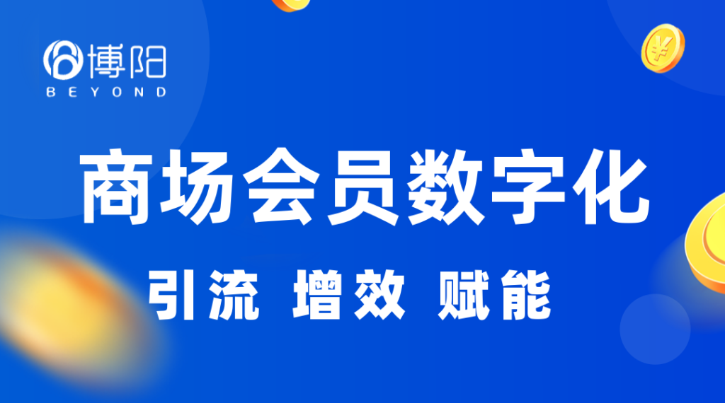 《為什么商場&購物中心要有自有品牌？》