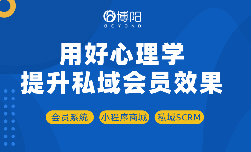 《私域會員運(yùn)營中的心理學(xué)系列之五 誘餌效應(yīng)》