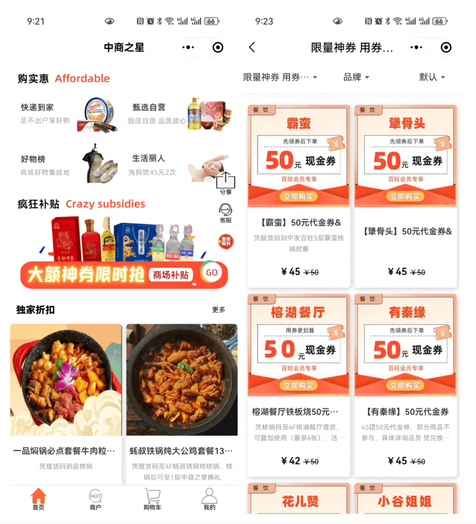 《商場怎么做會員營銷才有效果？》