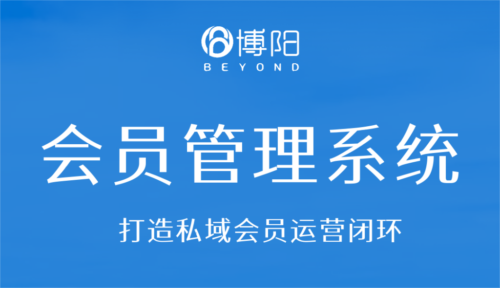 《一份問題清單，助你選到合適的會(huì)員系統(tǒng)》
