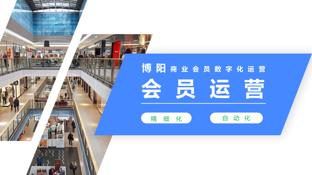 《私域運(yùn)營(yíng)和會(huì)員運(yùn)營(yíng)，有什么區(qū)別和聯(lián)系？》