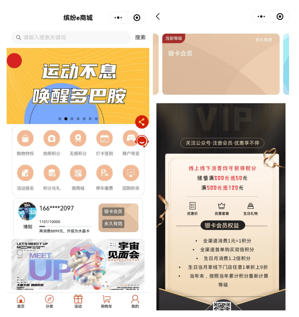 《會(huì)員營銷怎么和會(huì)員小程序商城相融合？》