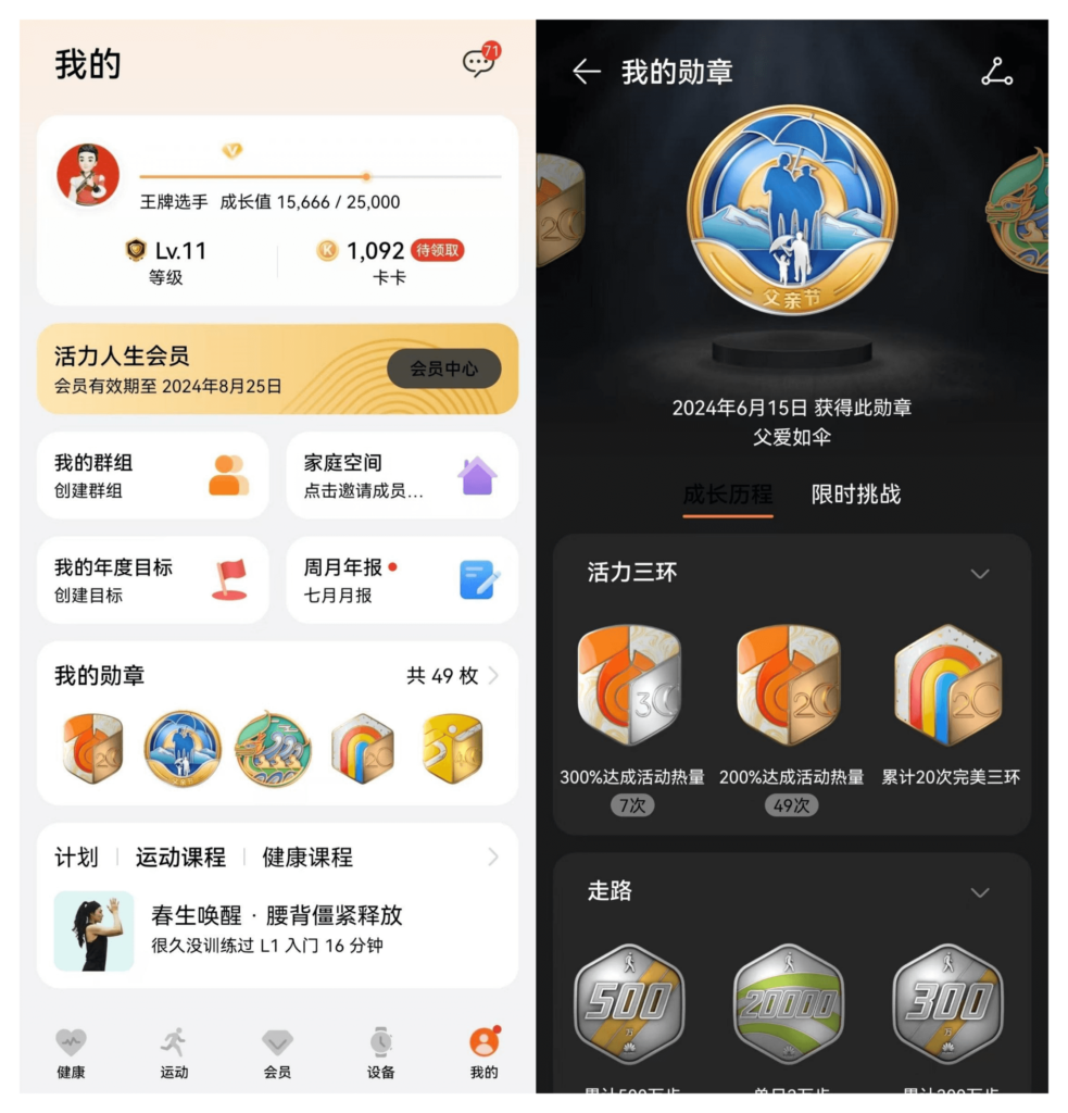 《為什么大健康行業(yè)要做會員徽章營銷？》