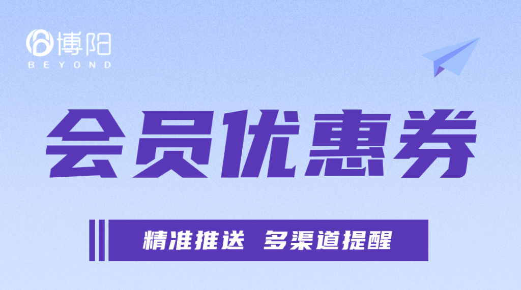 《怎么設計既有差別又兼顧公平的會員等級體系？》