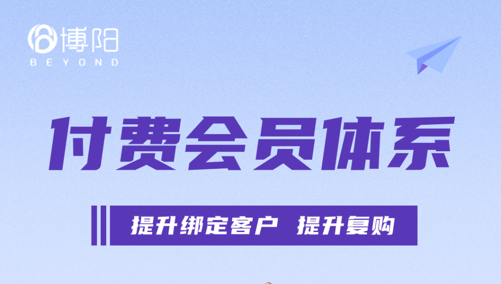 《怎么給付費(fèi)會(huì)員定價(jià)呢？》