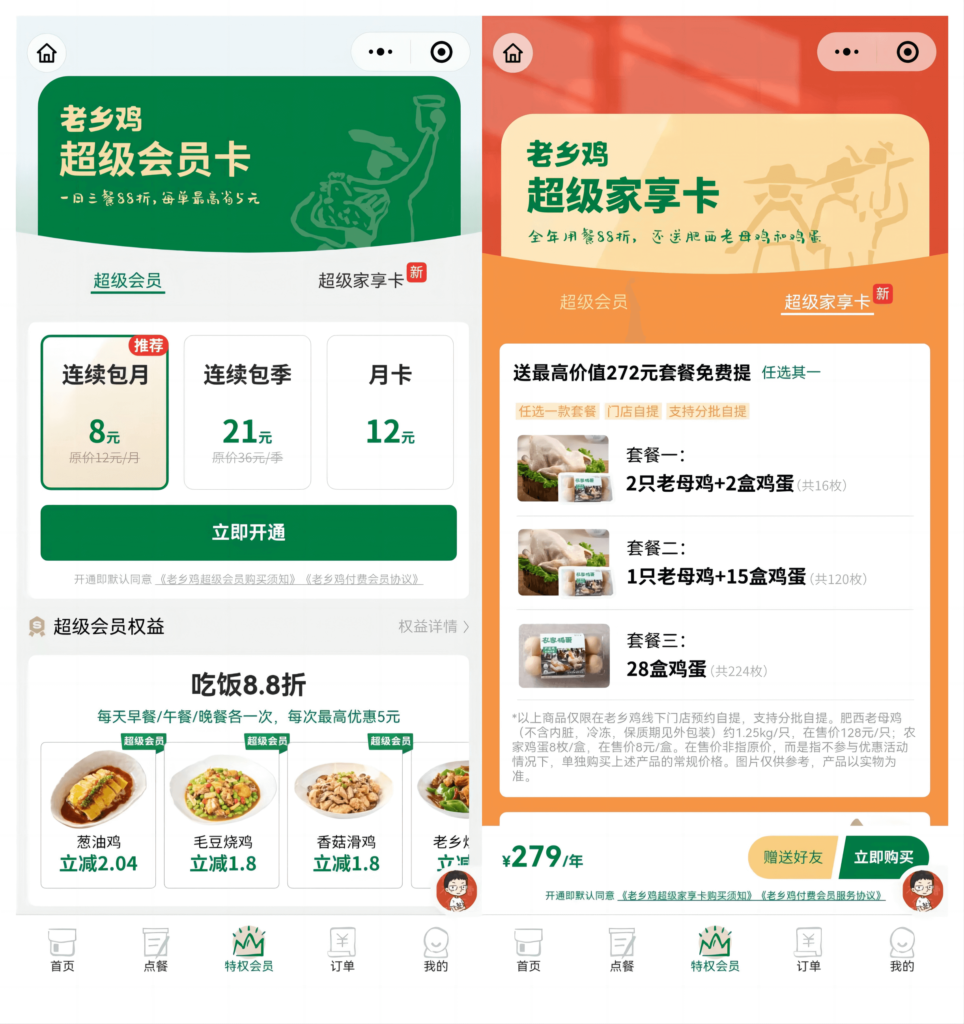 《商家在設(shè)計付費會員體系時，可以組合哪些會員權(quán)益？》