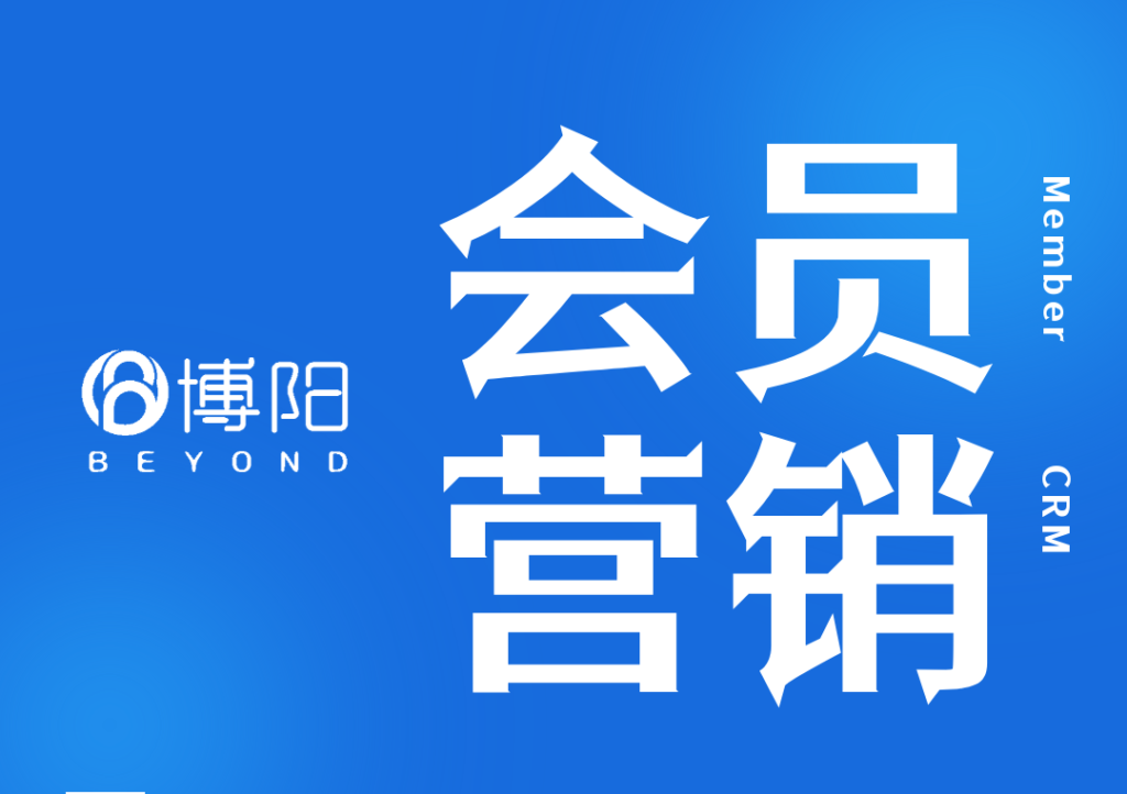 《家居家具行業(yè)：全渠道會員營銷系統(tǒng)實(shí)際效果，究竟該如何評估？》