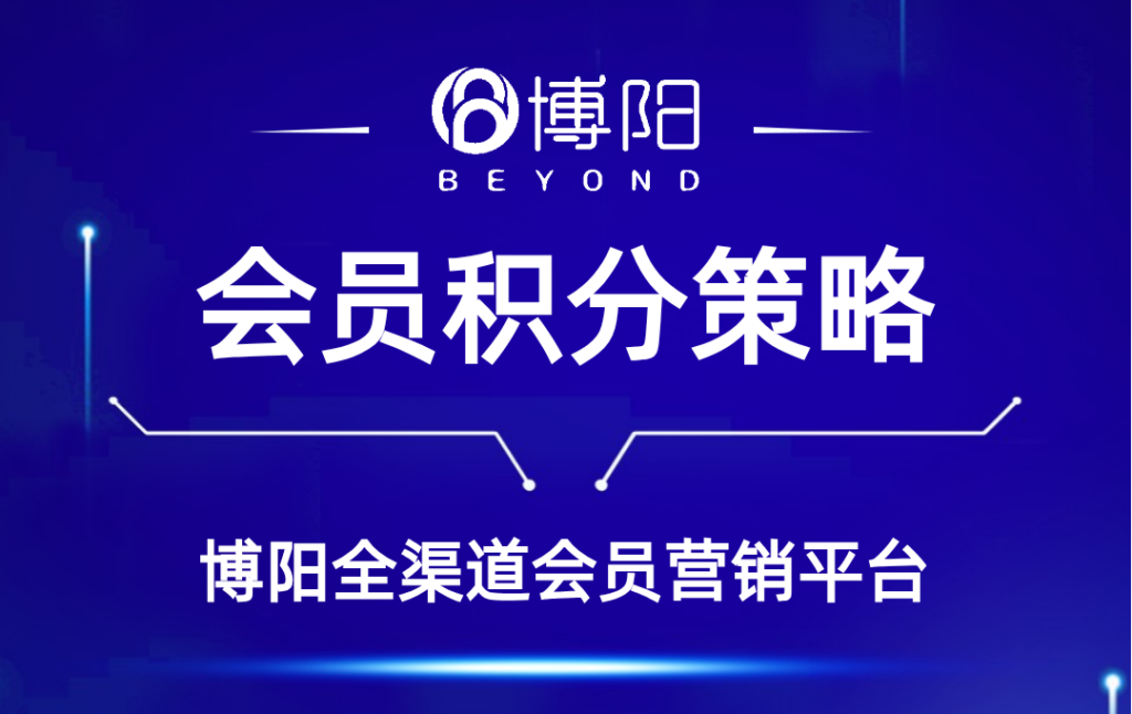 《未來商場與購物中心會員系統(tǒng)發(fā)展新趨勢深度解析——會員管理系統(tǒng)、積分系統(tǒng)與小程序商城的創(chuàng)新前景》