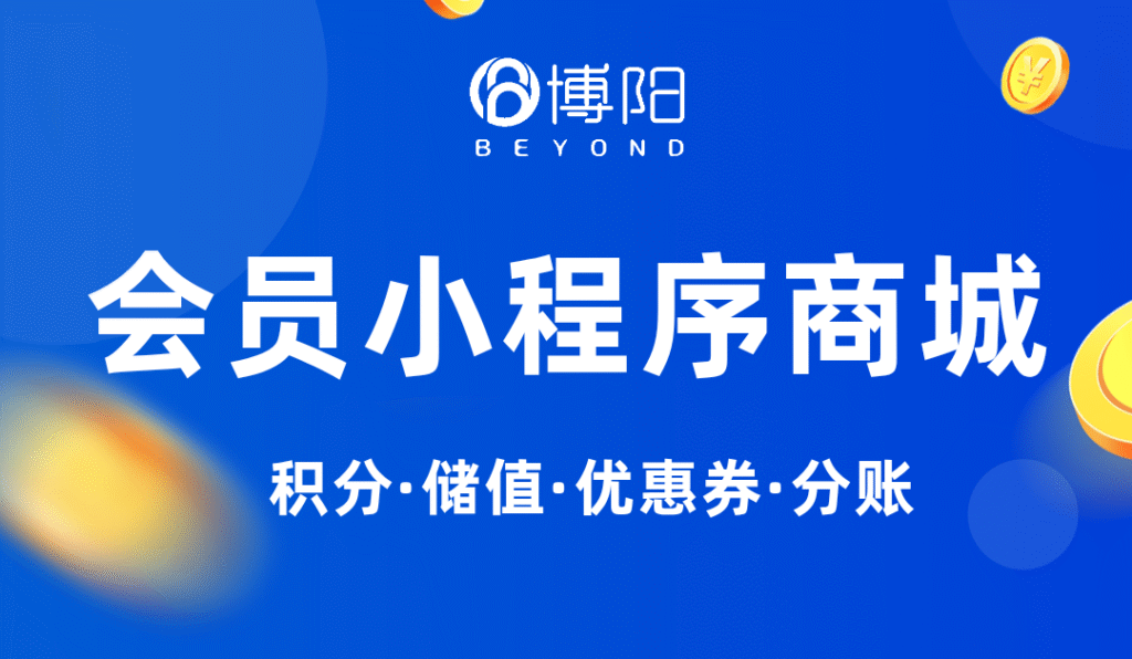 《家居行業(yè)會員小程序商城：打造秘籍全解析》